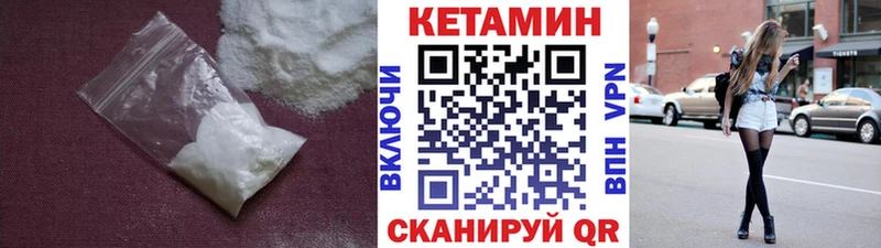 Кетамин VHQ Наволоки